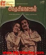 Antha Sila Natkal 1983